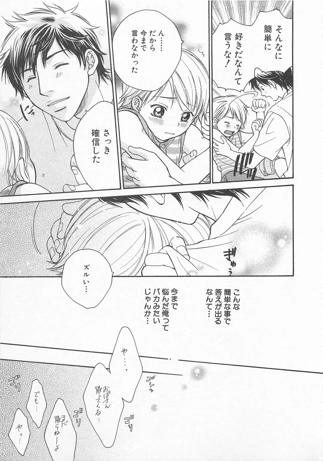 [Otosato Ryoutarou] Double Love Fhentai - Page 96