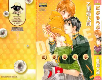 Read [Otosato Ryoutarou] Double Love - Fhentai