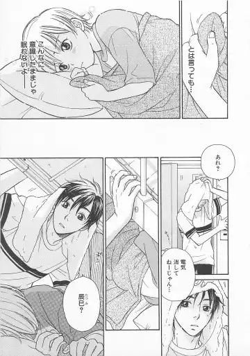 [Otosato Ryoutarou] Double Love Fhentai - Page 110