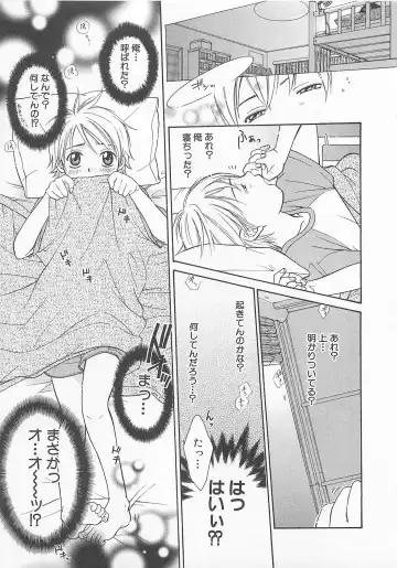 [Otosato Ryoutarou] Double Love Fhentai - Page 112