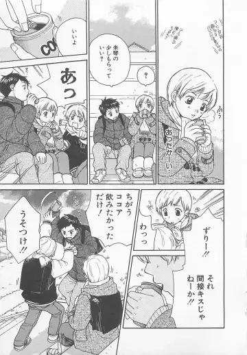 [Otosato Ryoutarou] Double Love Fhentai - Page 12