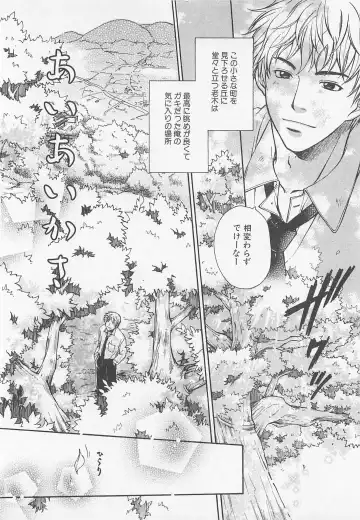 [Otosato Ryoutarou] Double Love Fhentai - Page 149