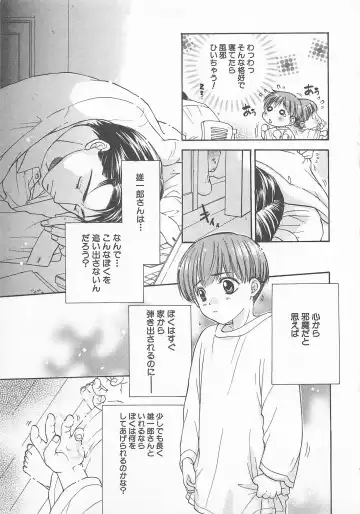 [Otosato Ryoutarou] Double Love Fhentai - Page 176