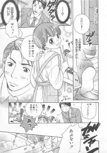 [Otosato Ryoutarou] Double Love Fhentai - Page 178