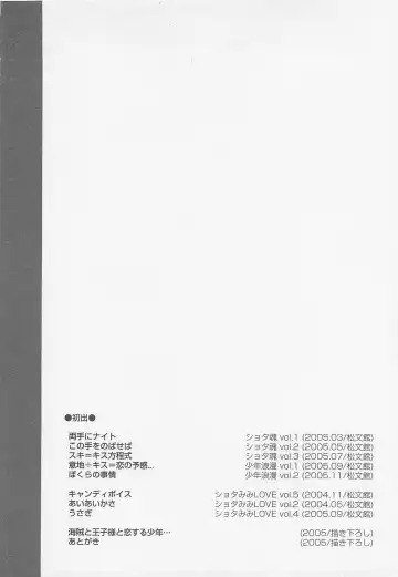 [Otosato Ryoutarou] Double Love Fhentai - Page 195