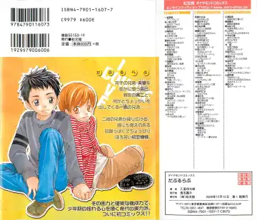 [Otosato Ryoutarou] Double Love Fhentai - Page 2