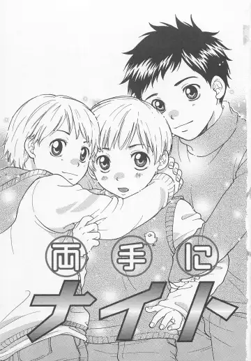 [Otosato Ryoutarou] Double Love Fhentai - Page 6