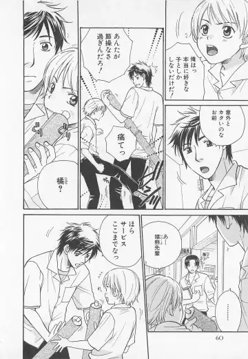 [Otosato Ryoutarou] Double Love Fhentai - Page 63