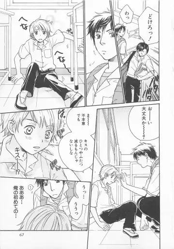 [Otosato Ryoutarou] Double Love Fhentai - Page 70