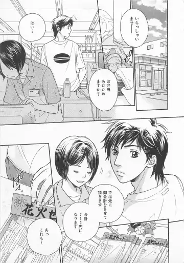 [Otosato Ryoutarou] Double Love Fhentai - Page 78