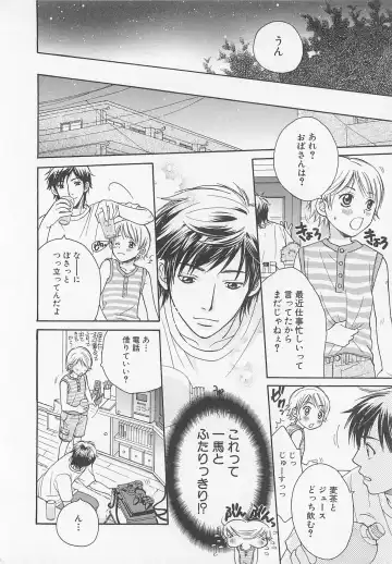 [Otosato Ryoutarou] Double Love Fhentai - Page 91