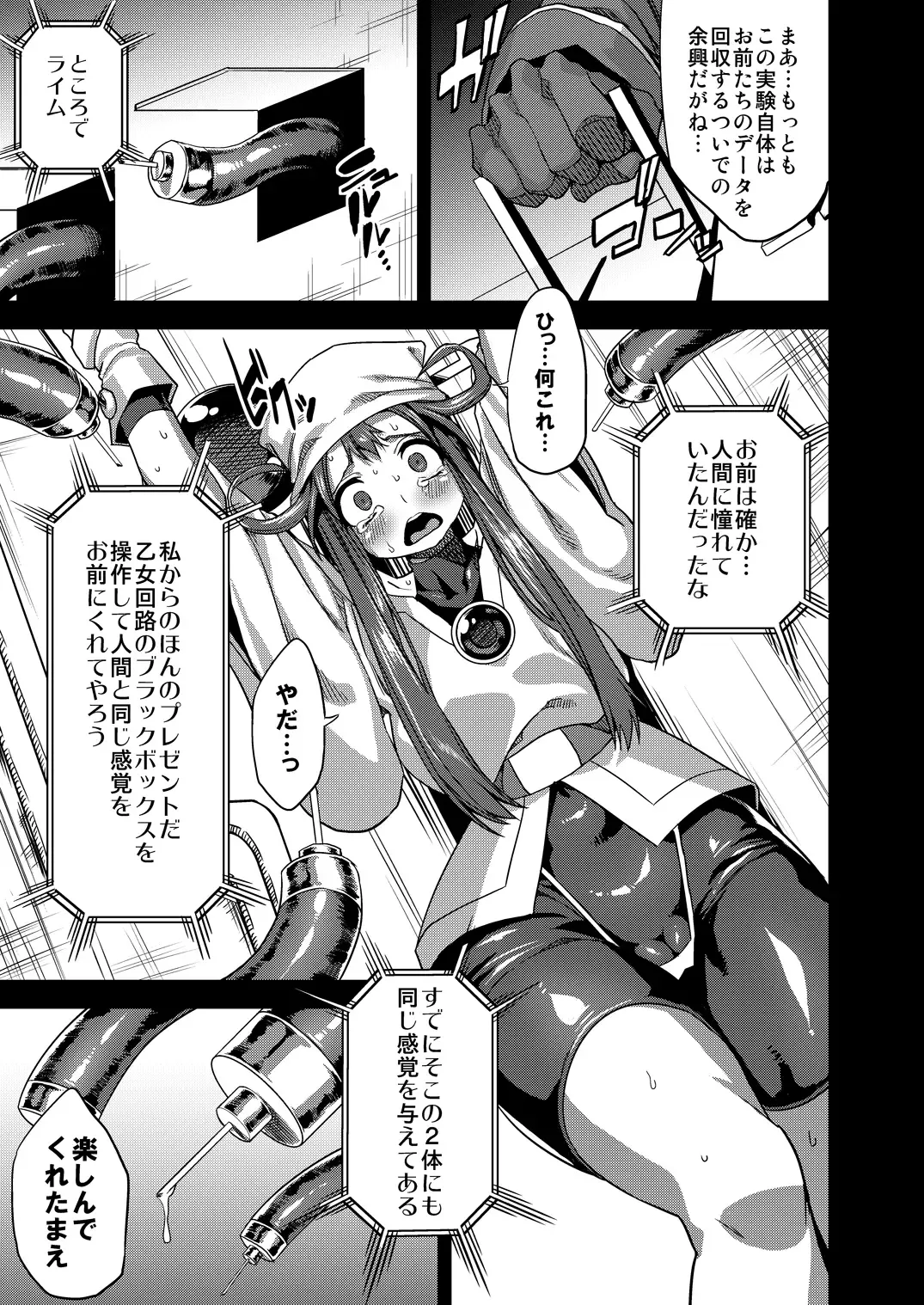 [Obui] Hentai Marionette Fhentai - Page 12