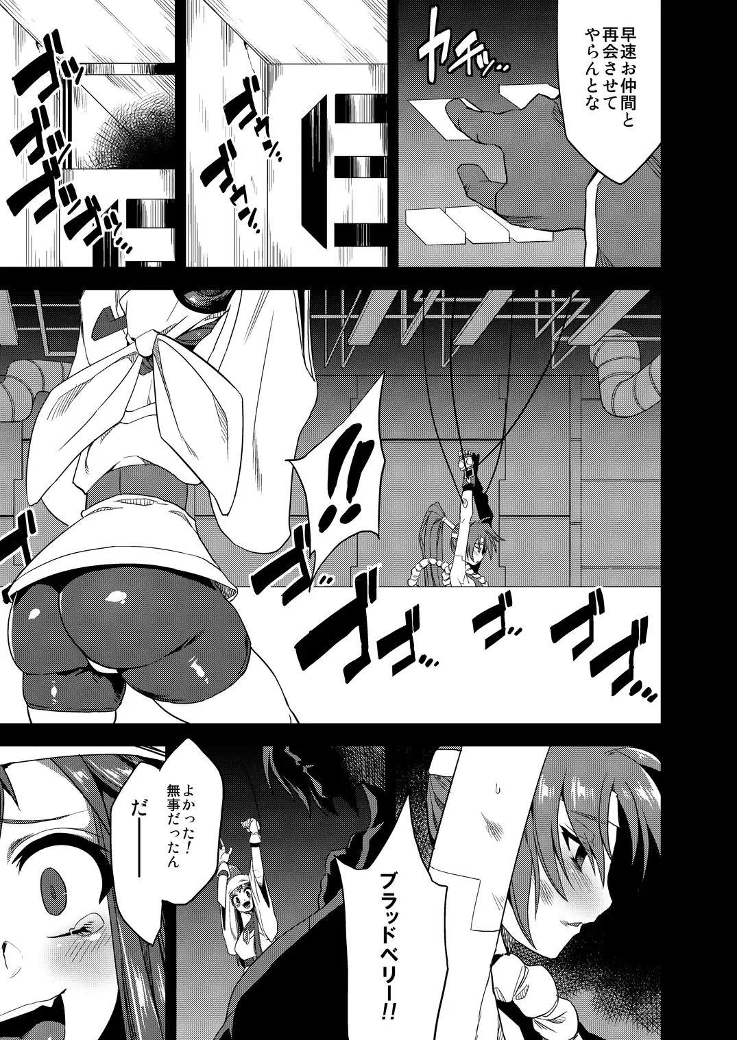 [Obui] Hentai Marionette Fhentai - Page 4