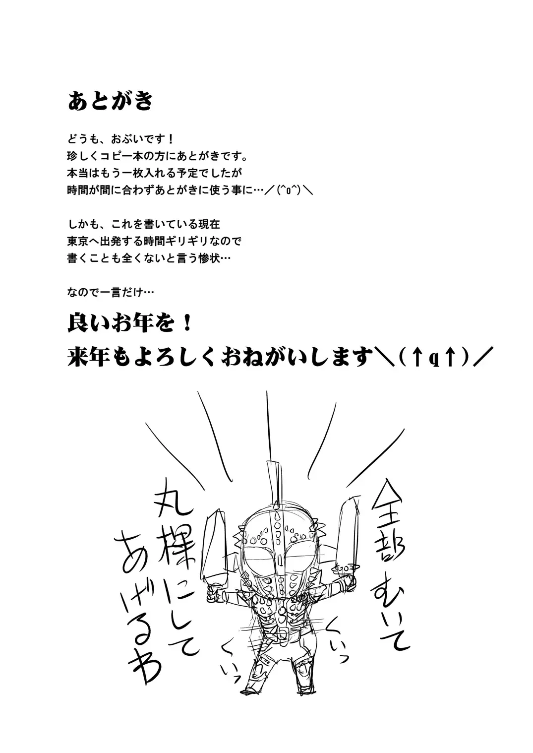 [Obui] OVing no Fuyu no Omakebon 2013 Fhentai - Page 7