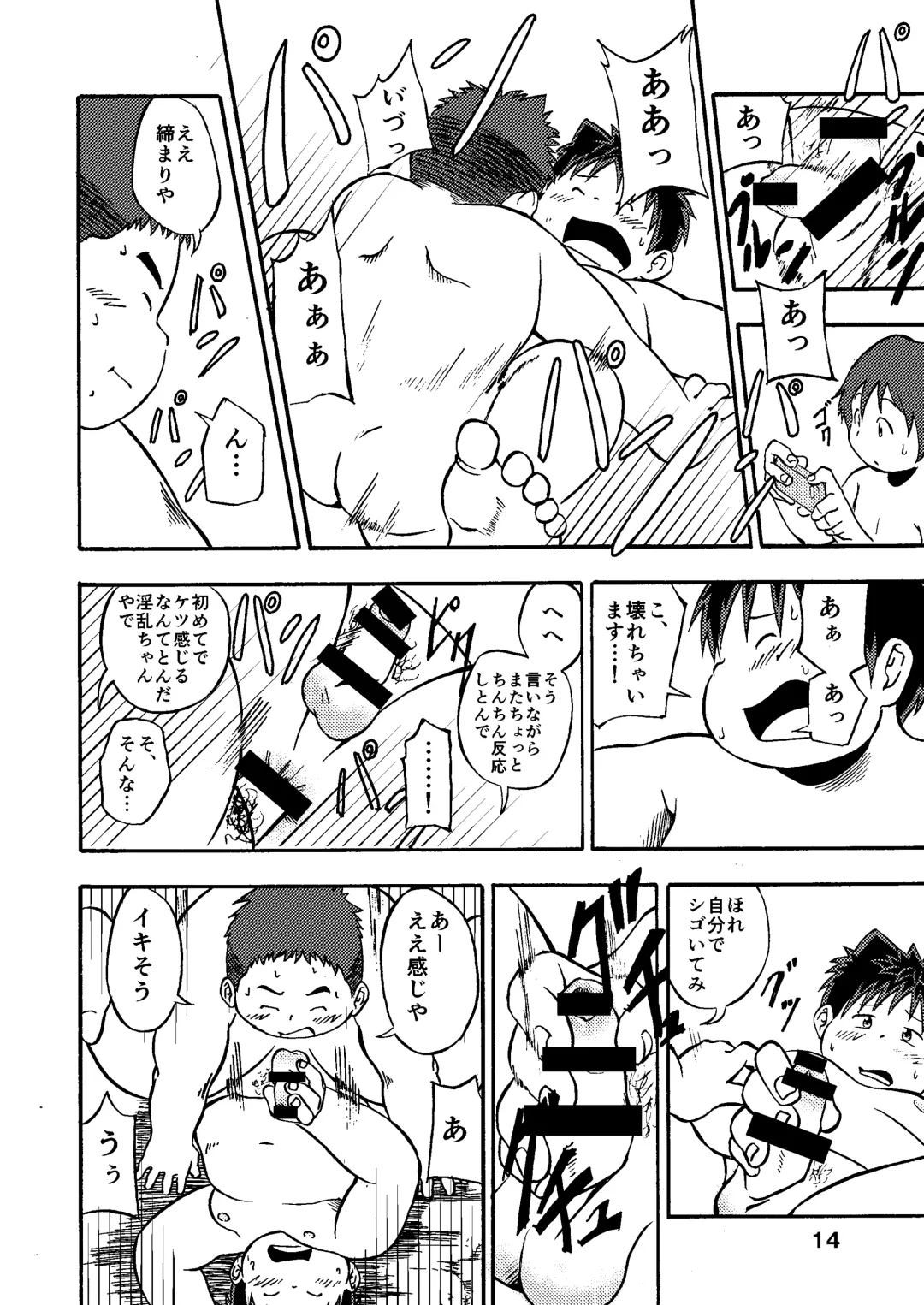 [Minagawa Shin - Yasuoka Iko] Sakura-kun Deban Desuyo! Fhentai - Page 15