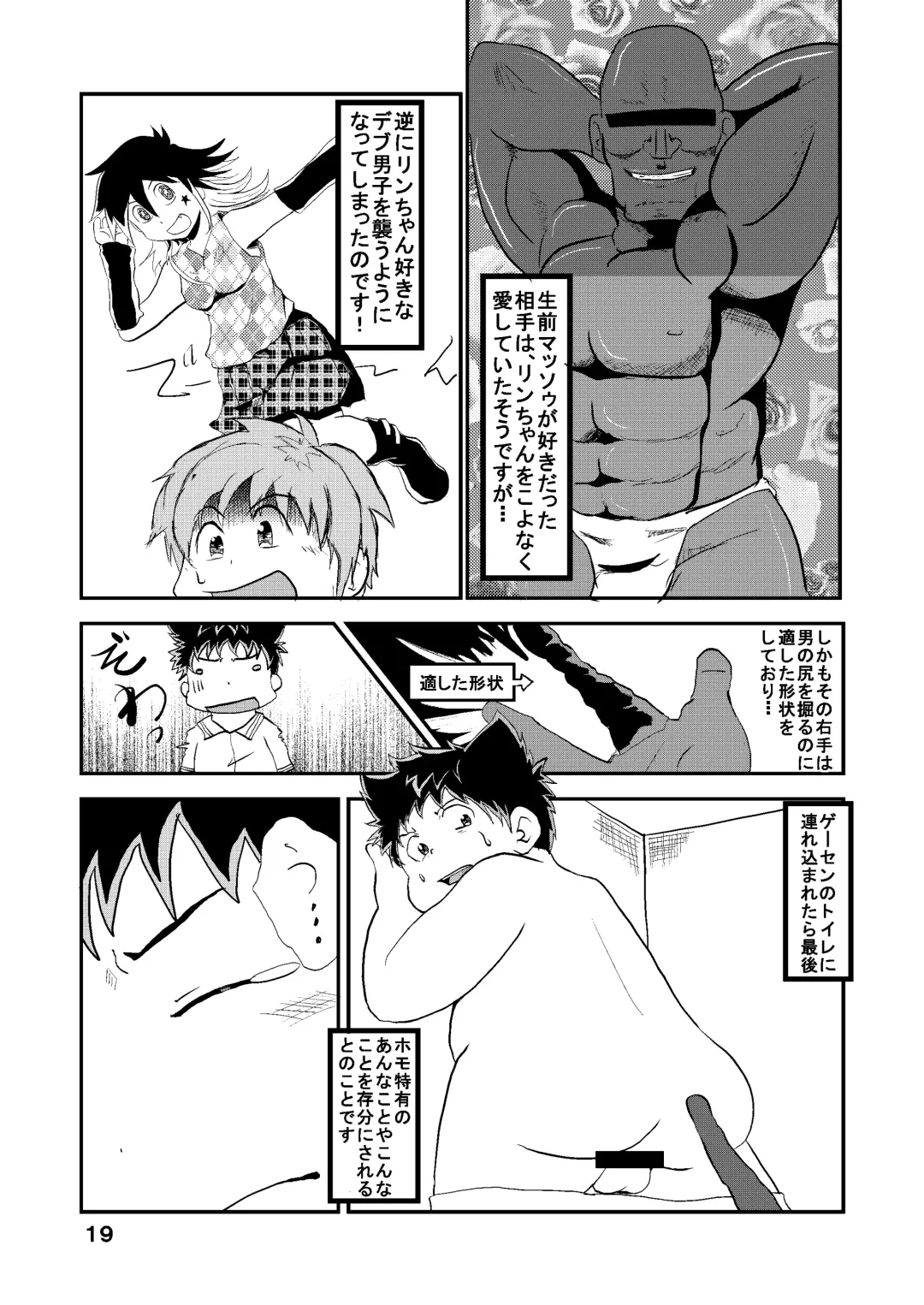 [Minagawa Shin - Yasuoka Iko] Sakura-kun Deban Desuyo! Fhentai - Page 22