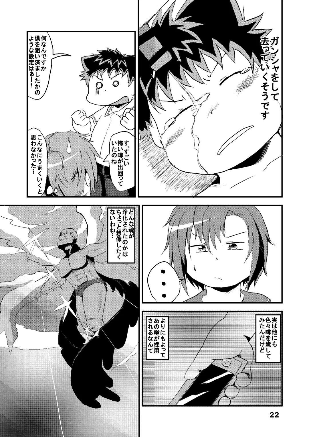 [Minagawa Shin - Yasuoka Iko] Sakura-kun Deban Desuyo! Fhentai - Page 25