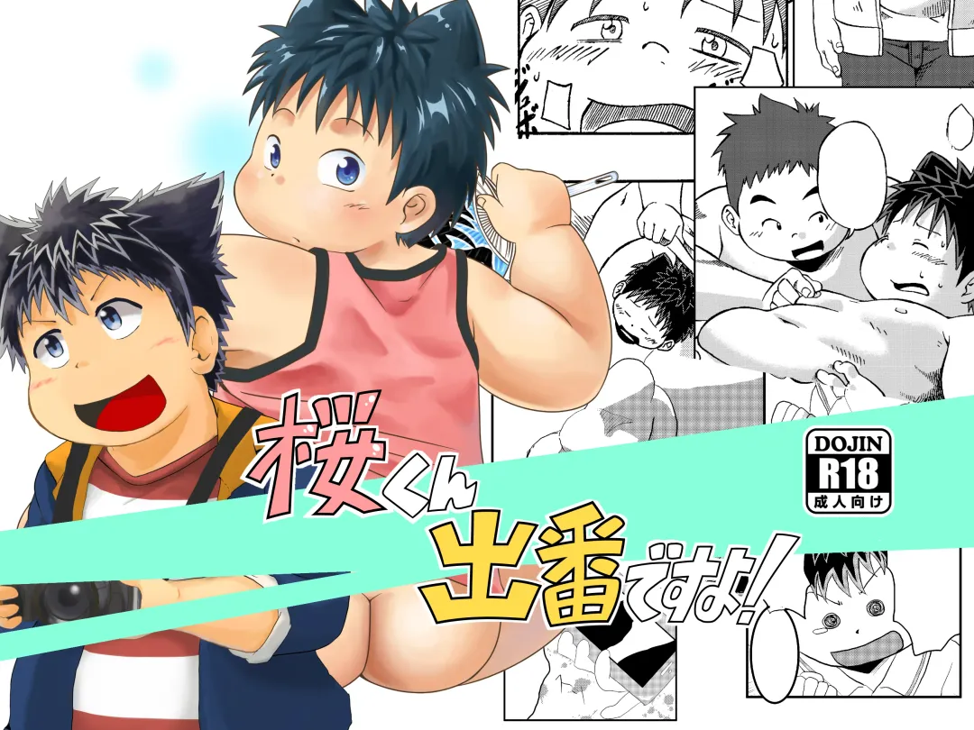 [Minagawa Shin - Yasuoka Iko] Sakura-kun Deban Desuyo! Fhentai - Page 30