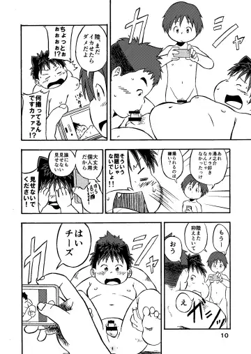 [Minagawa Shin - Yasuoka Iko] Sakura-kun Deban Desuyo! Fhentai - Page 11