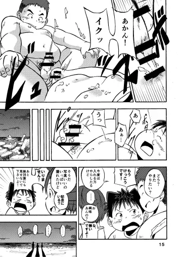 [Minagawa Shin - Yasuoka Iko] Sakura-kun Deban Desuyo! Fhentai - Page 16