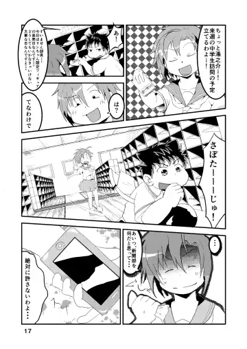 [Minagawa Shin - Yasuoka Iko] Sakura-kun Deban Desuyo! Fhentai - Page 20