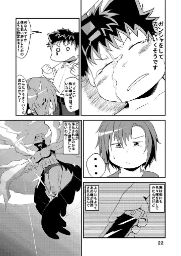 [Minagawa Shin - Yasuoka Iko] Sakura-kun Deban Desuyo! Fhentai - Page 25