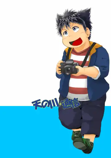 [Minagawa Shin - Yasuoka Iko] Sakura-kun Deban Desuyo! Fhentai - Page 27