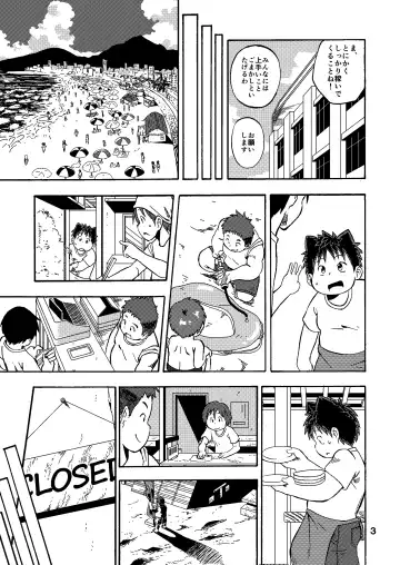 [Minagawa Shin - Yasuoka Iko] Sakura-kun Deban Desuyo! Fhentai - Page 4