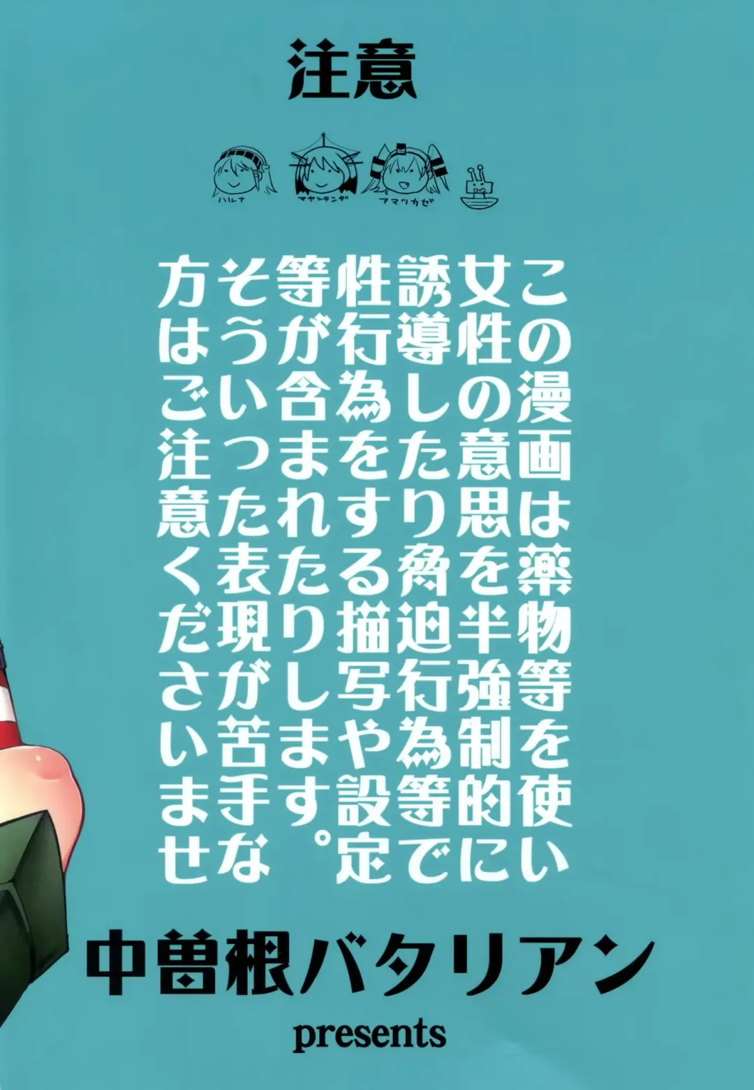 [Nakasone Haiji] COMIC Mayatten da Vol. 2 Fhentai - Page 30