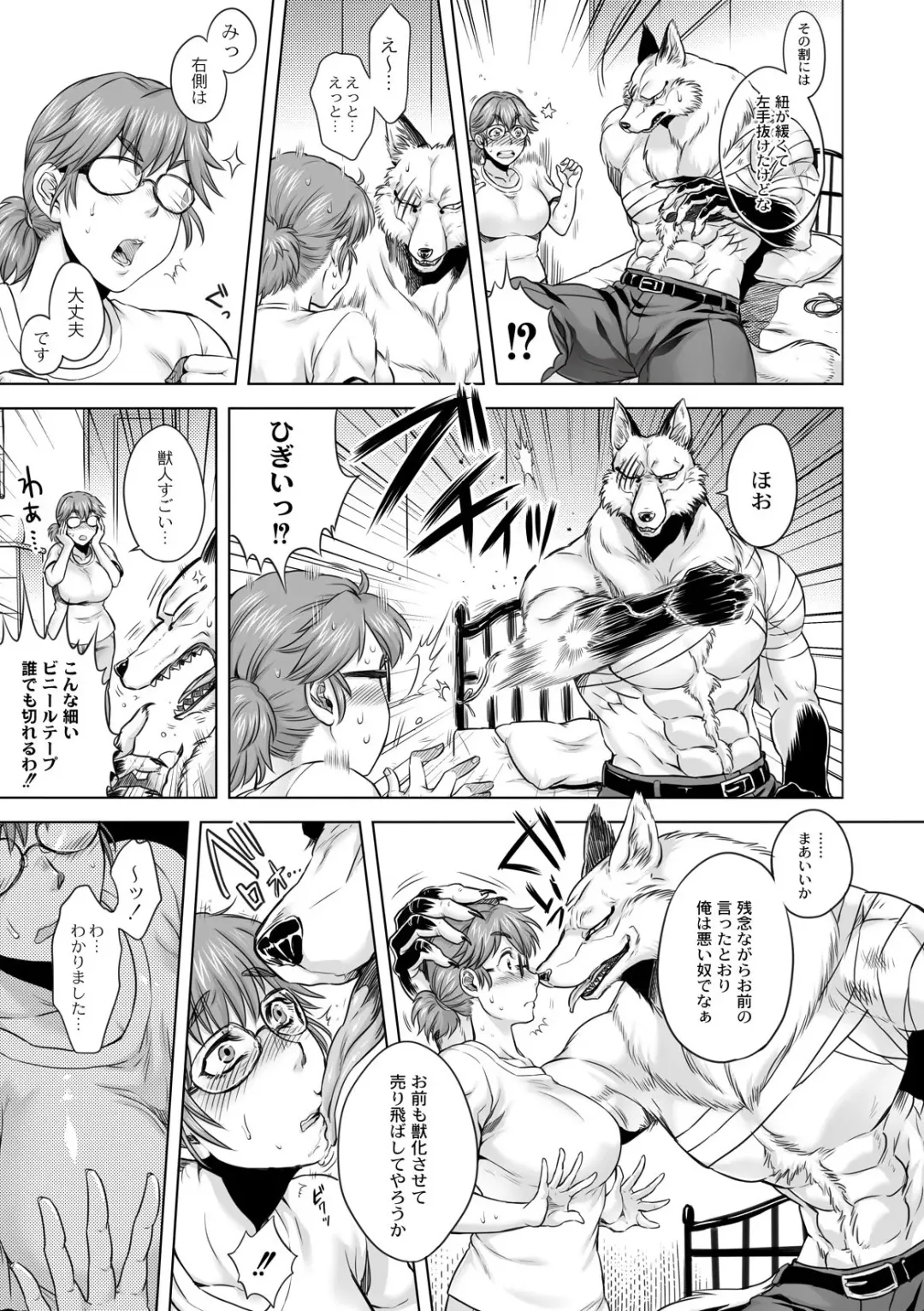 [Jyoka] ヒトモエ委員会 第終爪「新しい種」 Fhentai - Page 3
