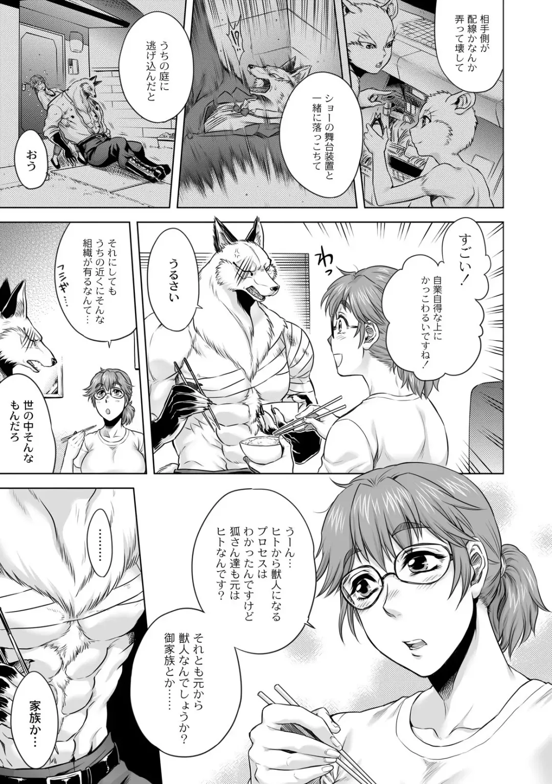 [Jyoka] ヒトモエ委員会 第終爪「新しい種」 Fhentai - Page 5