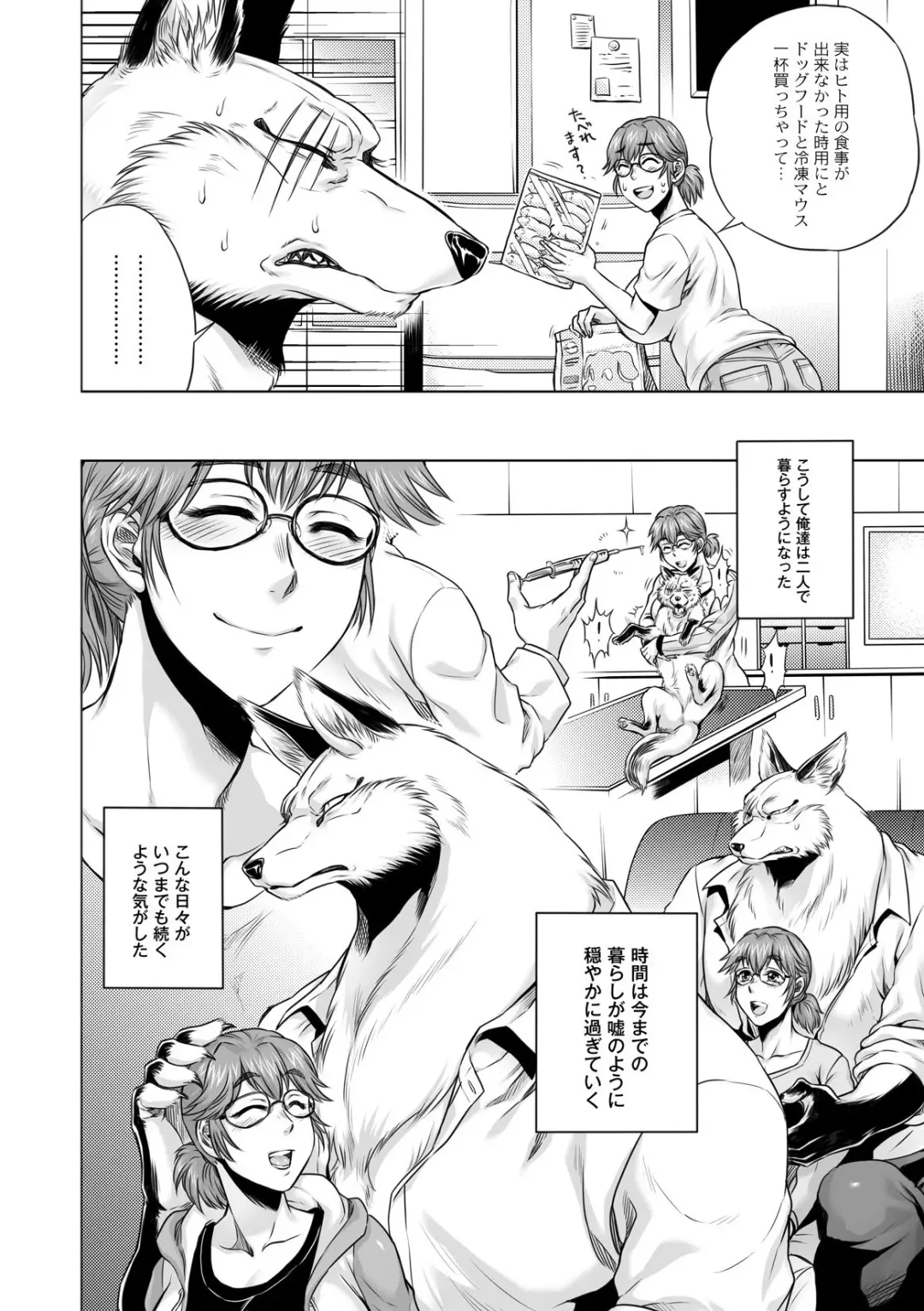 [Jyoka] ヒトモエ委員会 第終爪「新しい種」 Fhentai - Page 8