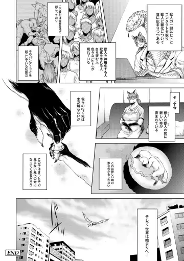 [Jyoka] ヒトモエ委員会 第終爪「新しい種」 Fhentai - Page 20