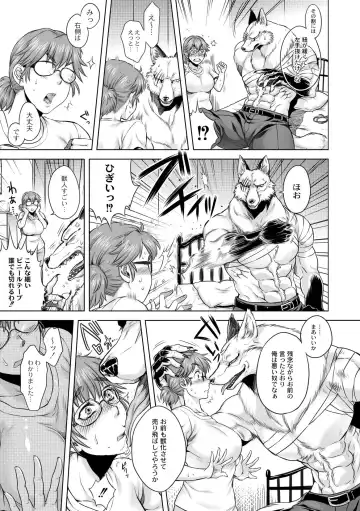 [Jyoka] ヒトモエ委員会 第終爪「新しい種」 Fhentai - Page 3