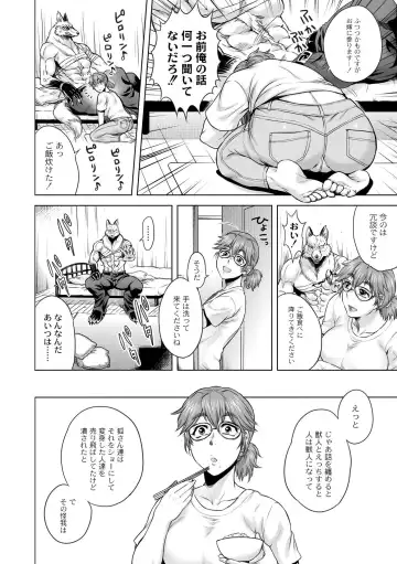 [Jyoka] ヒトモエ委員会 第終爪「新しい種」 Fhentai - Page 4