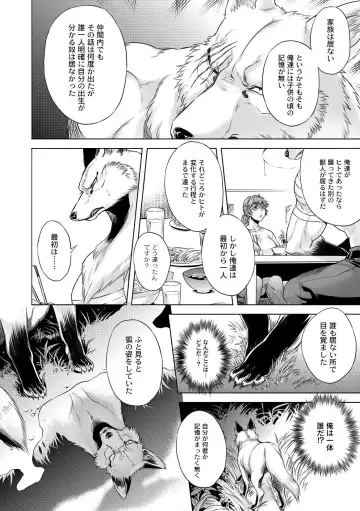 [Jyoka] ヒトモエ委員会 第終爪「新しい種」 Fhentai - Page 6