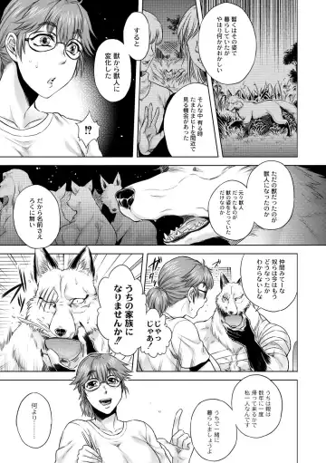 [Jyoka] ヒトモエ委員会 第終爪「新しい種」 Fhentai - Page 7