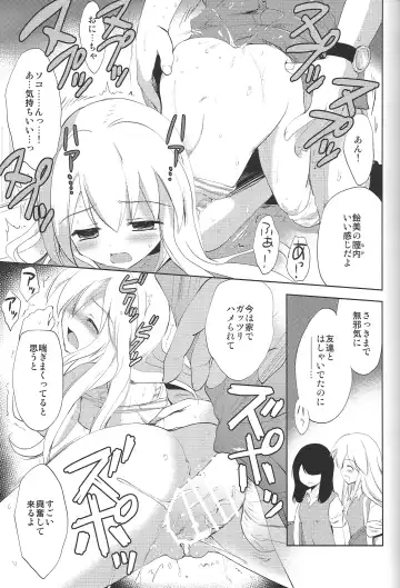 [Korisu] Hajimete no Imouto!? 2 Fhentai - Page 18