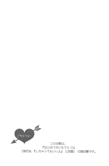 [Korisu] Hajimete no Imouto!? 2 Fhentai - Page 3