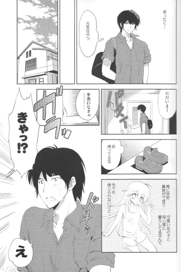 [Korisu] Hajimete no Imouto!? 2 Fhentai - Page 6