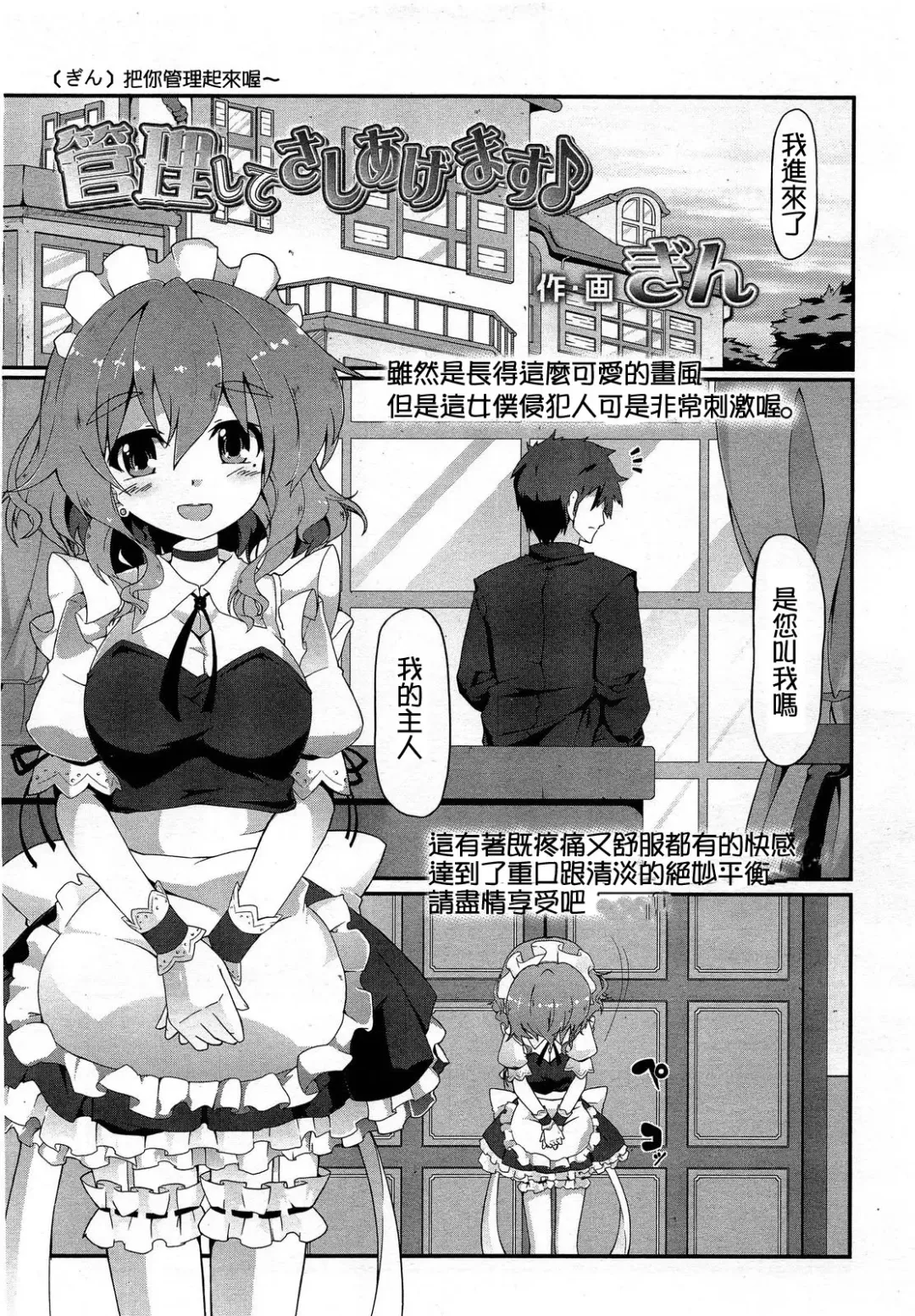 [Gin] Kanrishite Sashiagemasu Fhentai - Page 1