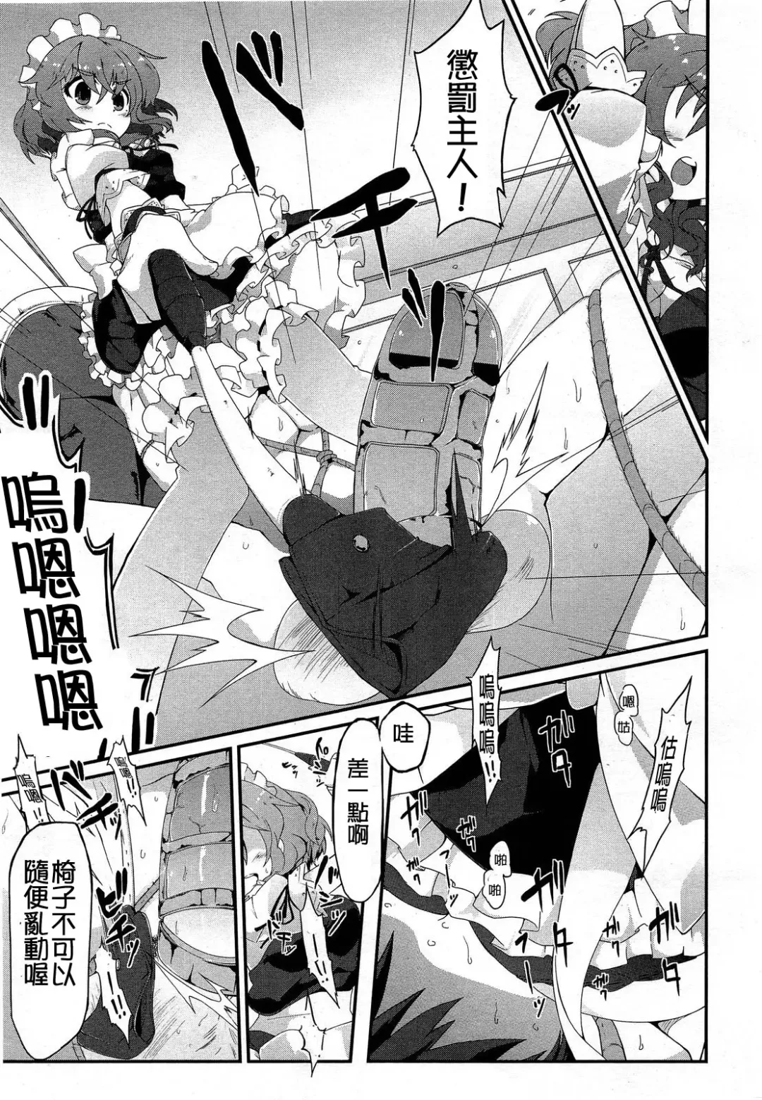 [Gin] Kanrishite Sashiagemasu Fhentai - Page 11
