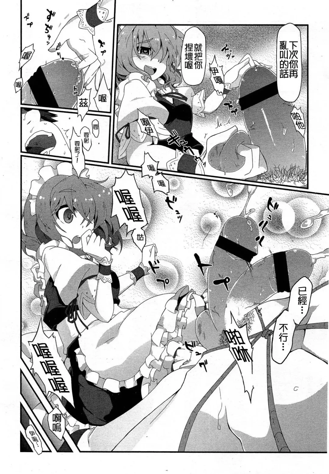 [Gin] Kanrishite Sashiagemasu Fhentai - Page 16