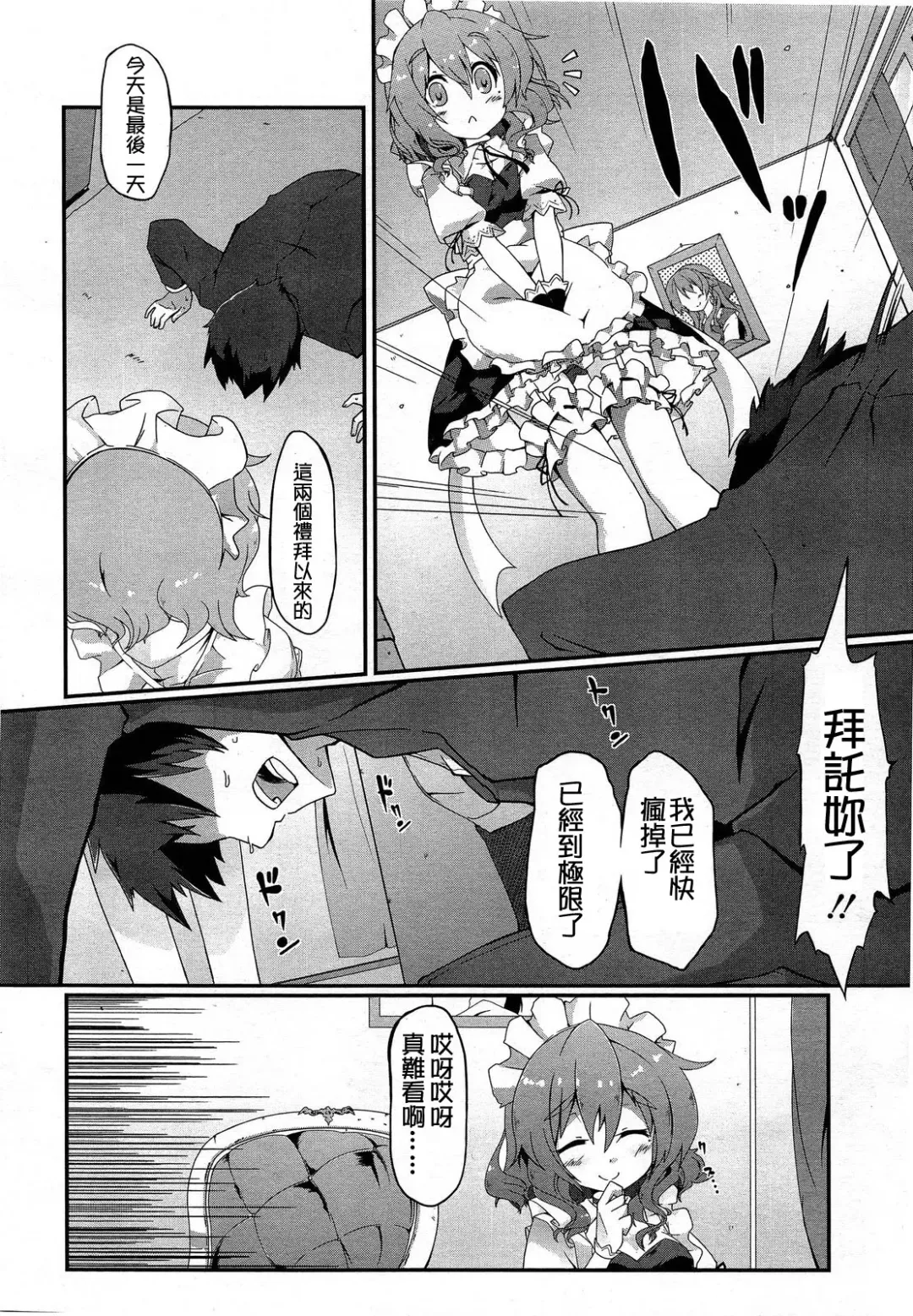 [Gin] Kanrishite Sashiagemasu Fhentai - Page 2