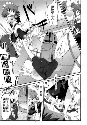 [Gin] Kanrishite Sashiagemasu Fhentai - Page 11