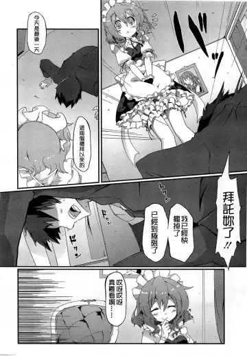 [Gin] Kanrishite Sashiagemasu Fhentai - Page 2