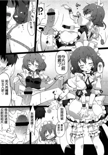 [Gin] Kanrishite Sashiagemasu Fhentai - Page 7