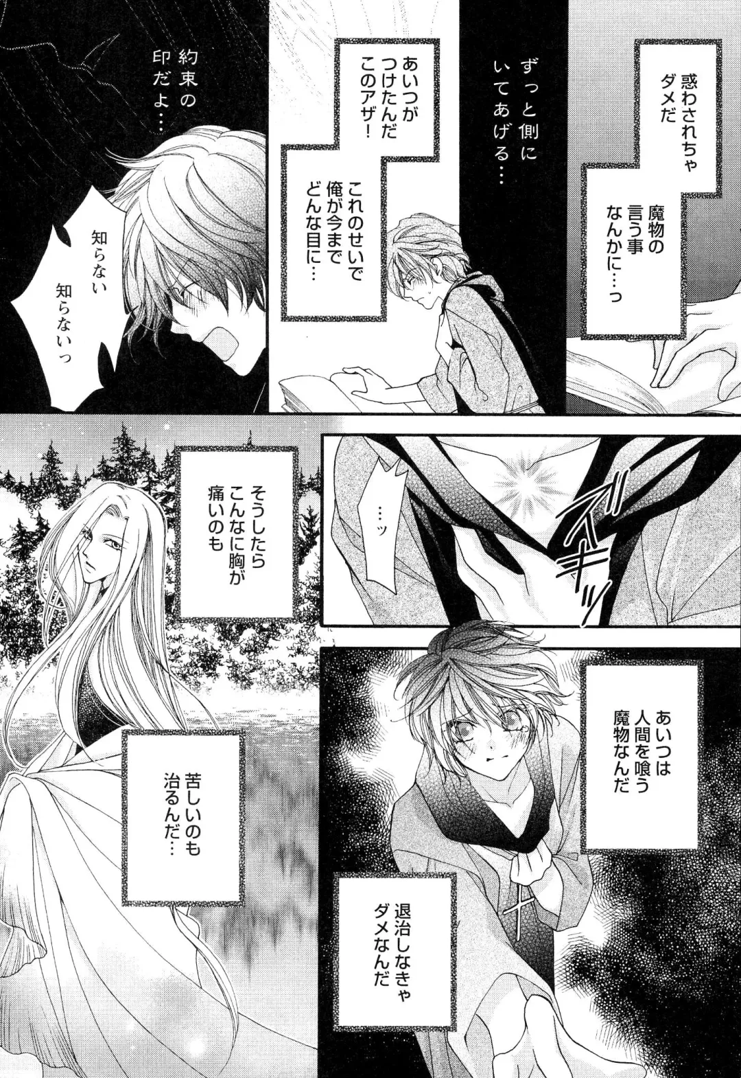 [Narcisse Noir] Goshujin-sama Choukyou Keikaku Fhentai - Page 102