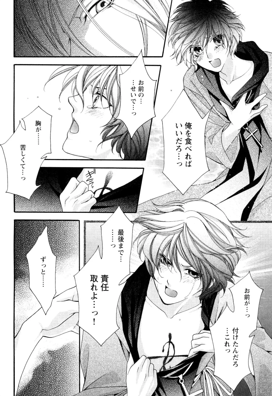 [Narcisse Noir] Goshujin-sama Choukyou Keikaku Fhentai - Page 105