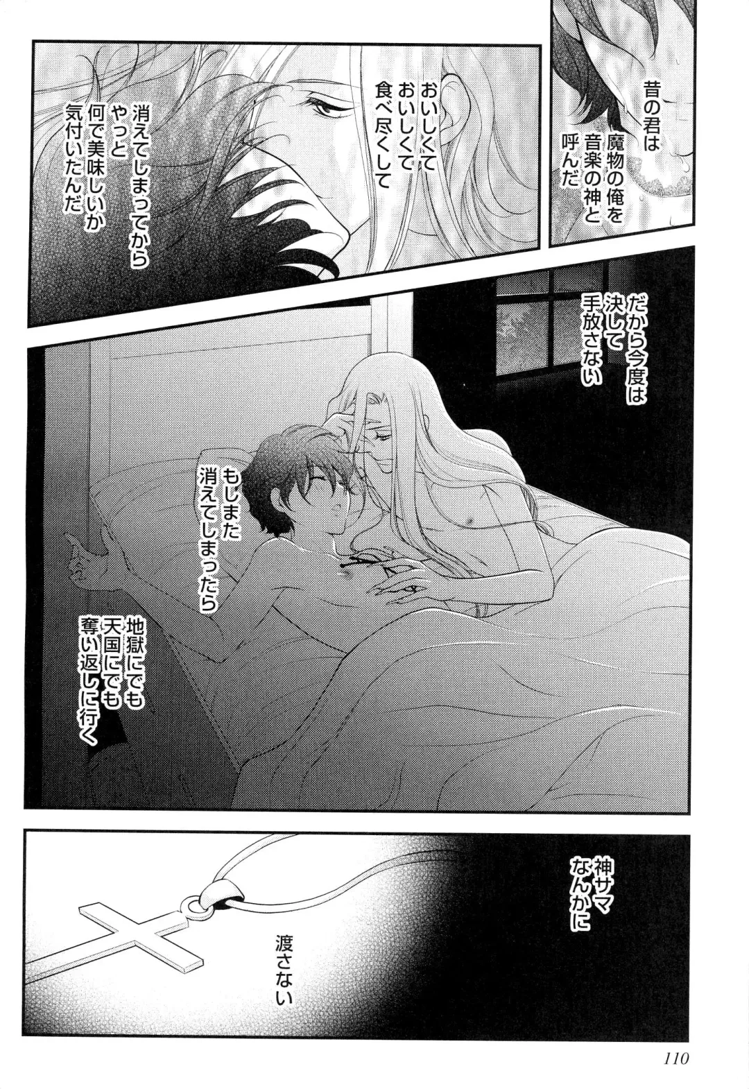 [Narcisse Noir] Goshujin-sama Choukyou Keikaku Fhentai - Page 113